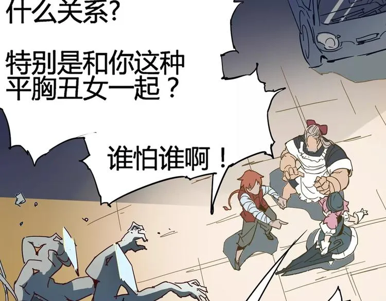 第8话 时间重置 第47页