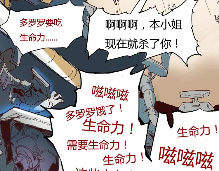 第8话 时间重置 第48页