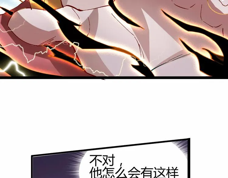 第8话 时间重置 第68页