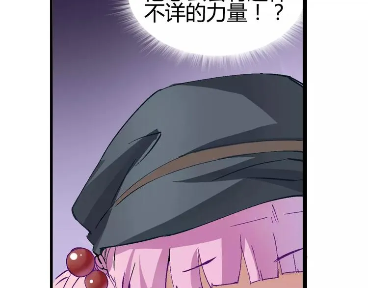 第8话 时间重置 第69页