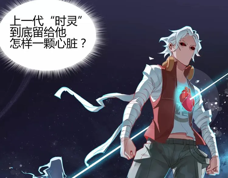 第8话 时间重置 第71页