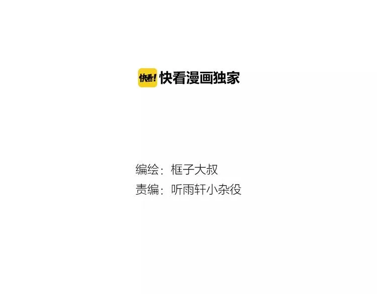 第9话 拒绝 第2页
