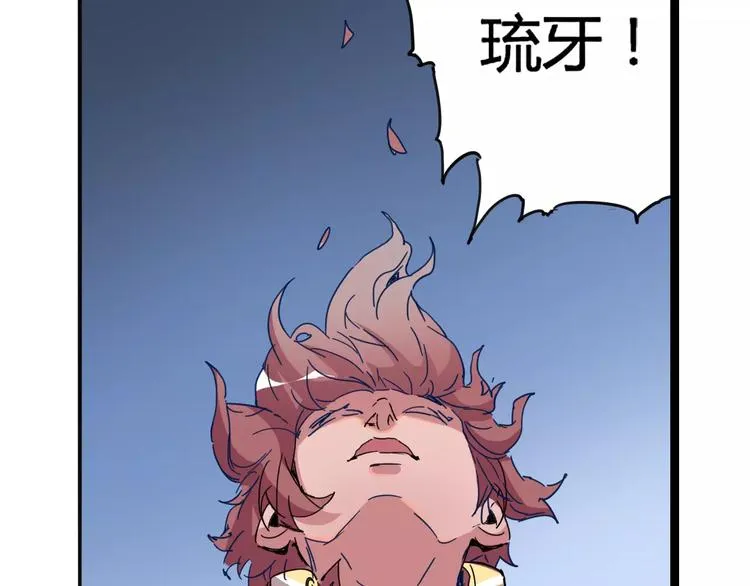 第9话 拒绝 第5页
