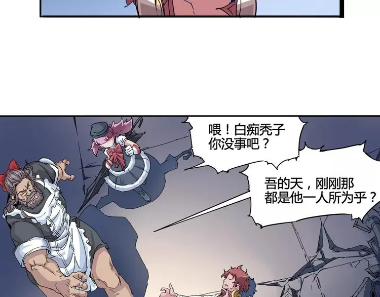 第9话 拒绝 第6页
