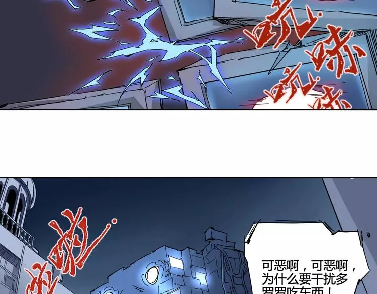 第9话 拒绝 第8页