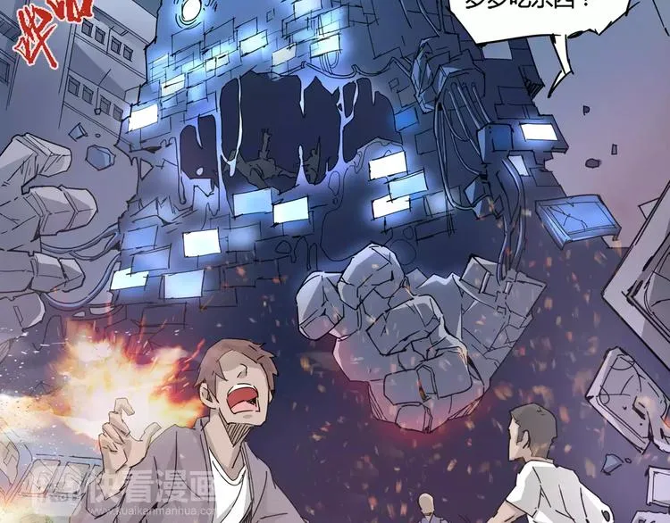 第9话 拒绝 第9页