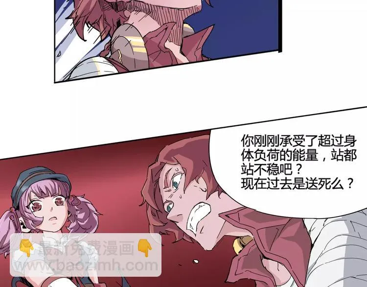 第9话 拒绝 第13页