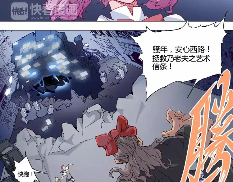 第9话 拒绝 第15页