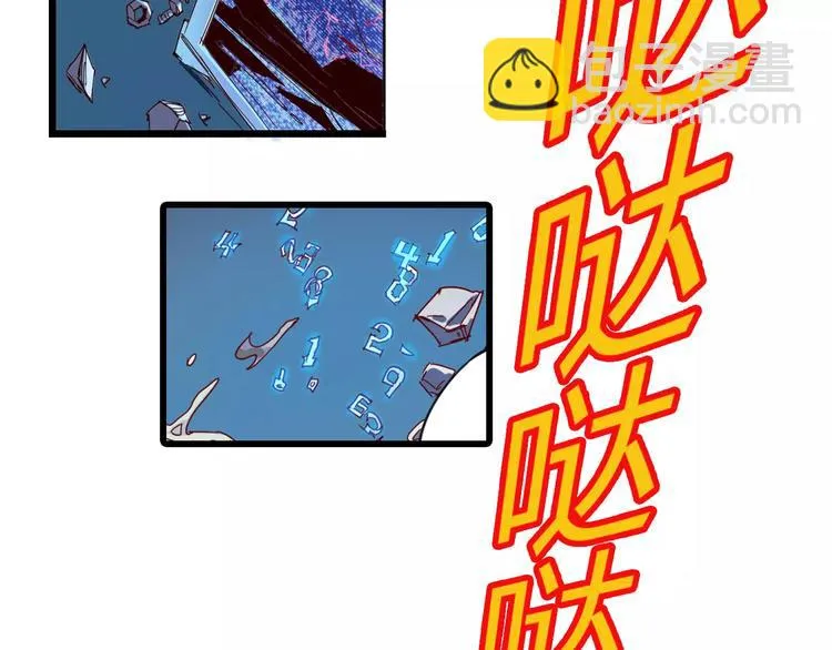 第9话 拒绝 第19页
