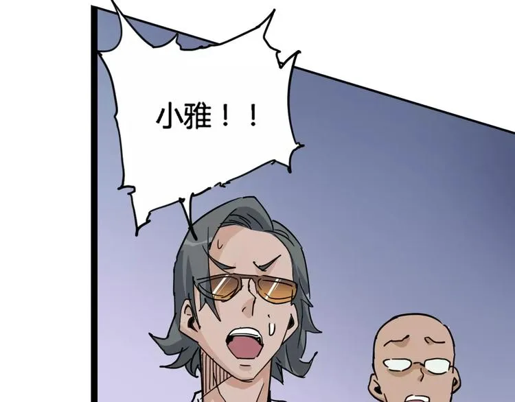 第9话 拒绝 第28页