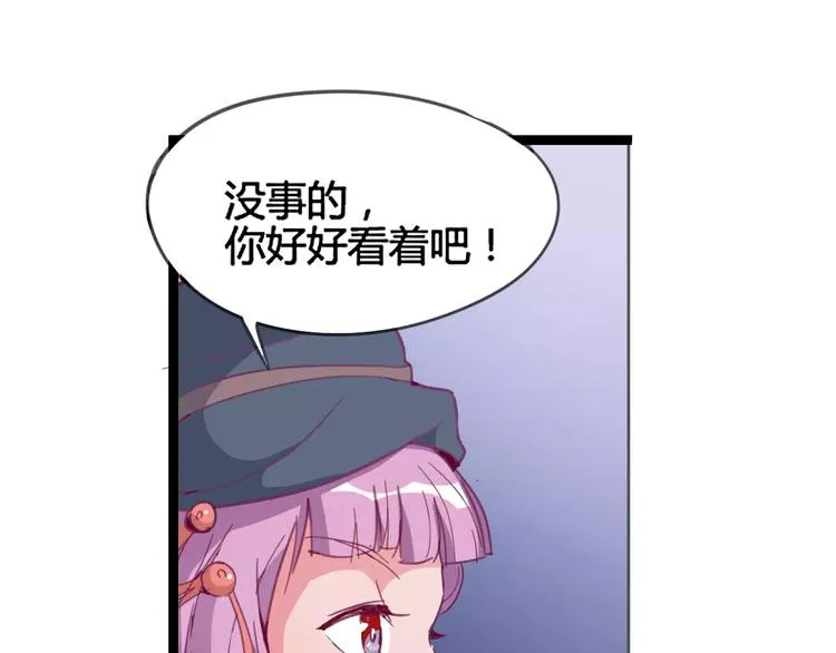 第9话 拒绝 第30页