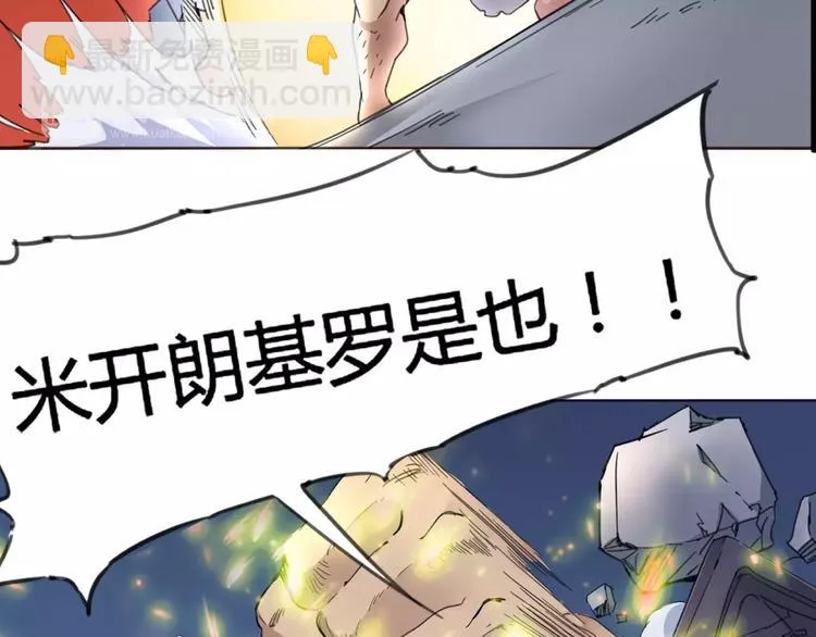第9话 拒绝 第33页