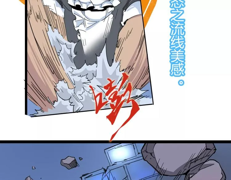 第9话 拒绝 第46页