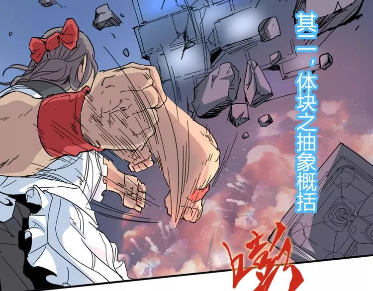 第9话 拒绝 第47页