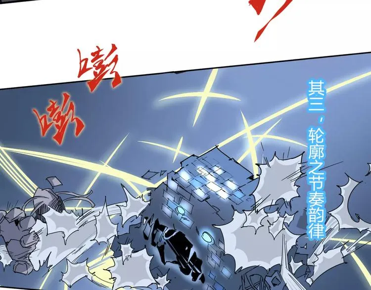 第9话 拒绝 第48页