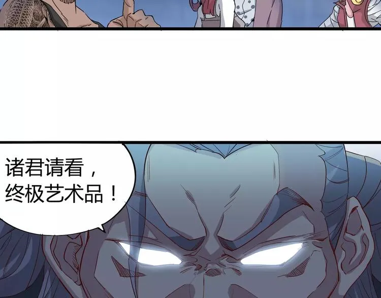 第9话 拒绝 第50页