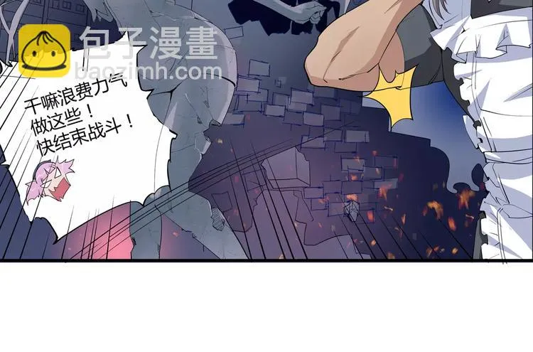 第9话 拒绝 第53页