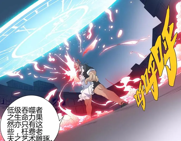第9话 拒绝 第63页