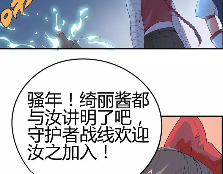 第9话 拒绝 第65页