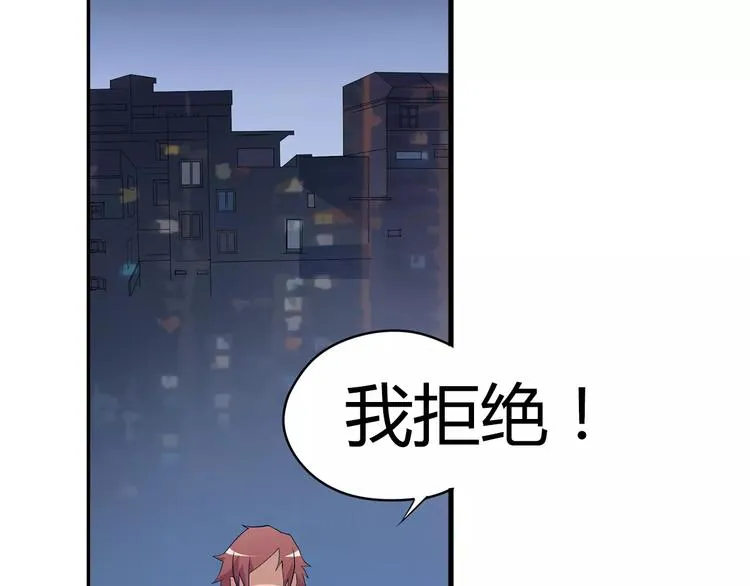 第9话 拒绝 第68页