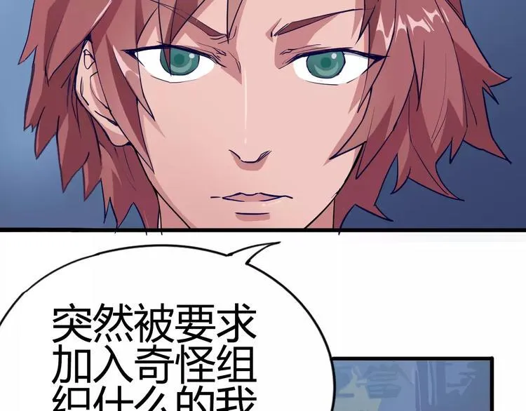 第9话 拒绝 第70页