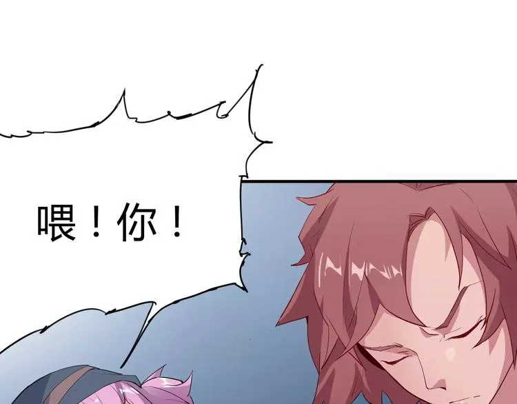 第9话 拒绝 第74页