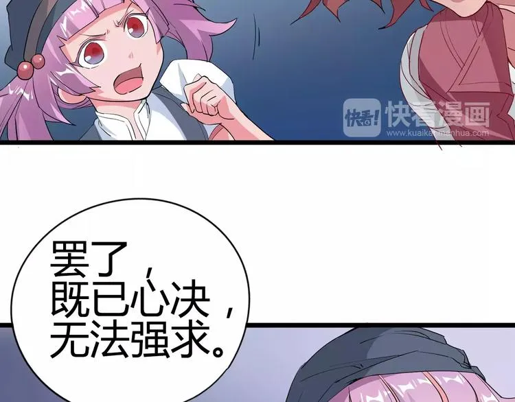 第9话 拒绝 第75页