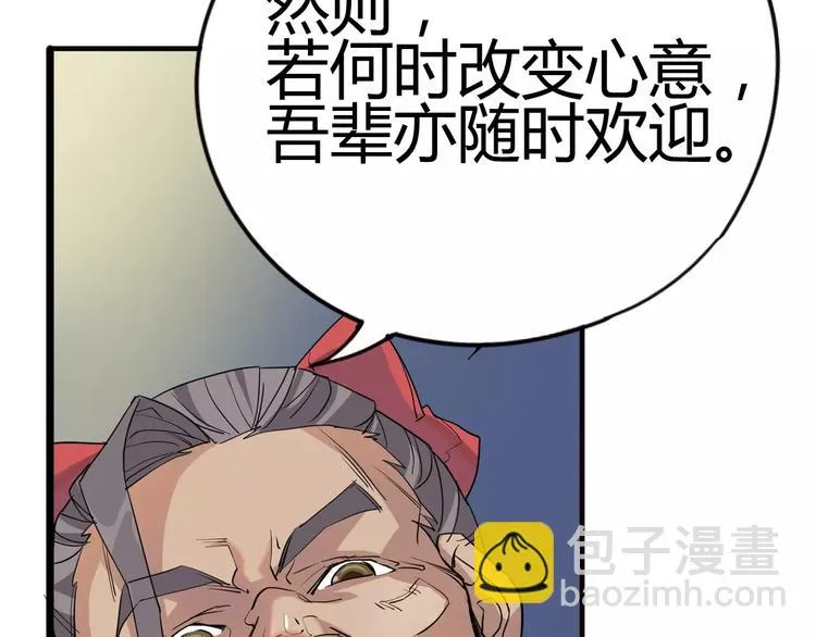 第9话 拒绝 第77页