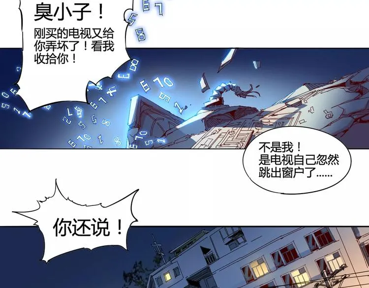 第9话 拒绝 第84页