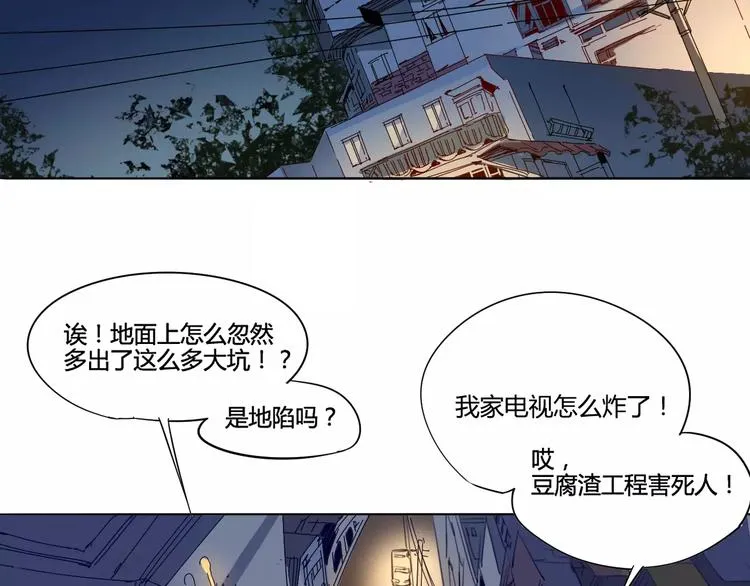 第9话 拒绝 第85页