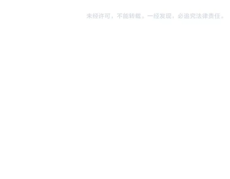 第9话 拒绝 第87页
