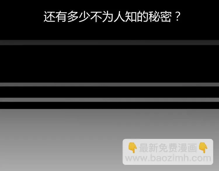 第10话 扭曲日常 第9页