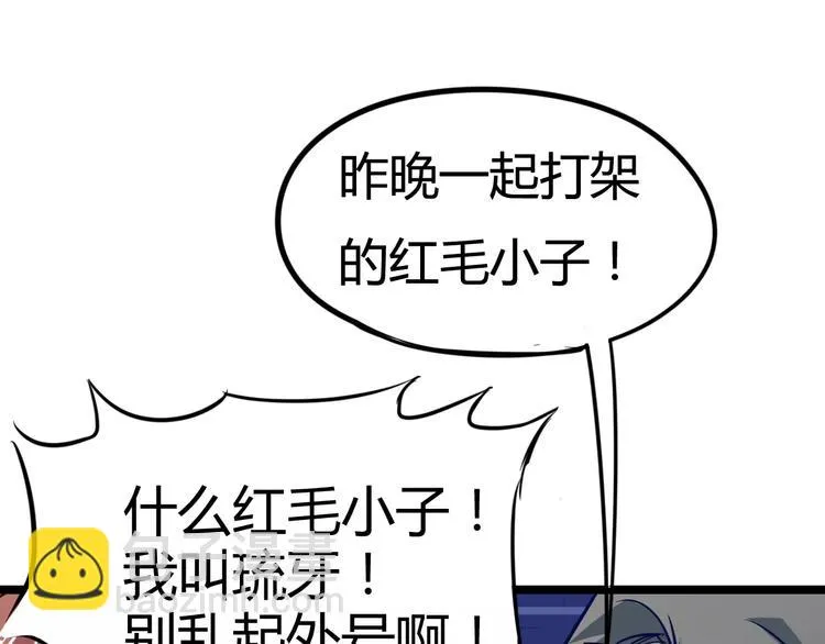 第10话 扭曲日常 第16页