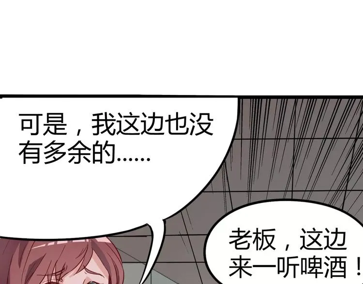 第10话 扭曲日常 第28页