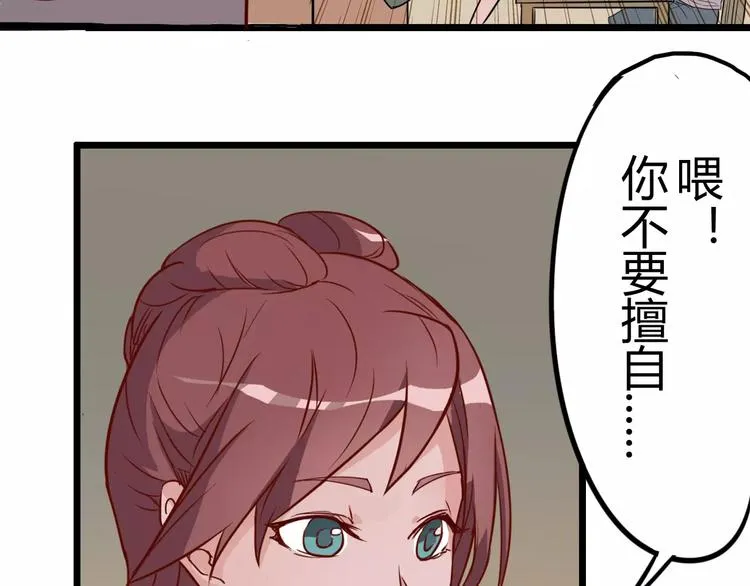 第10话 扭曲日常 第30页