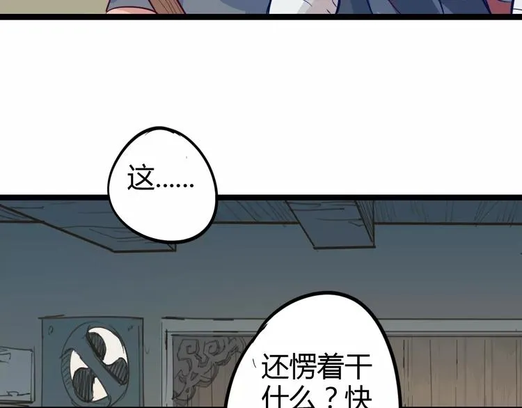 第10话 扭曲日常 第39页