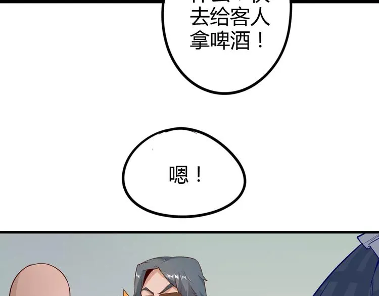 第10话 扭曲日常 第40页