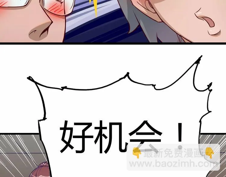 第10话 扭曲日常 第42页