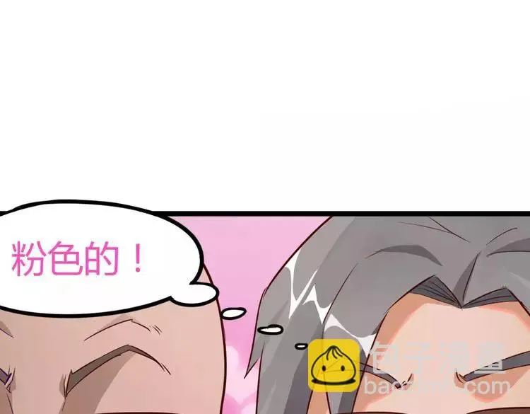 第10话 扭曲日常 第46页