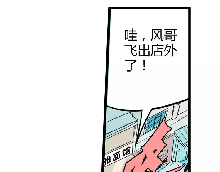 第10话 扭曲日常 第51页