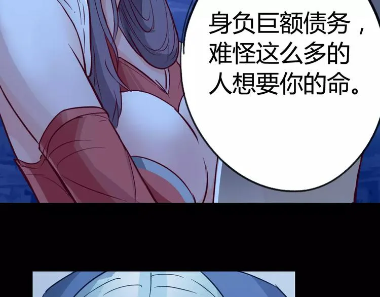 第10话 扭曲日常 第59页