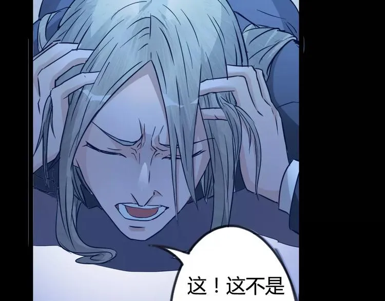 第10话 扭曲日常 第60页