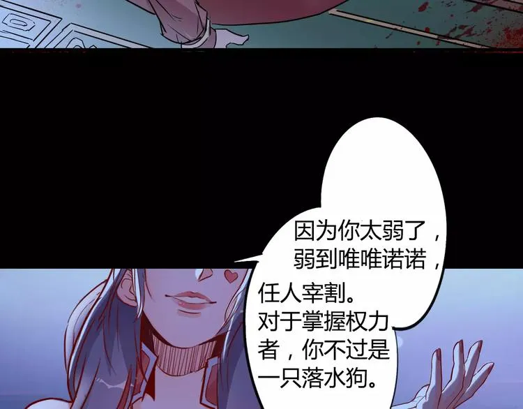 第10话 扭曲日常 第63页