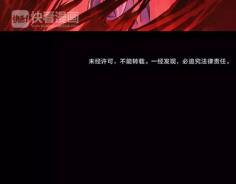 第10话 扭曲日常 第77页