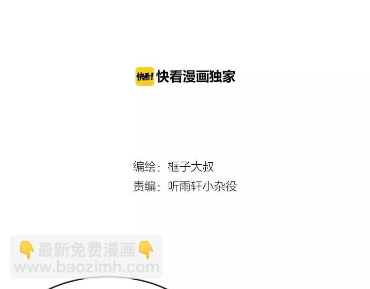 第11话 女王和骑士 第2页