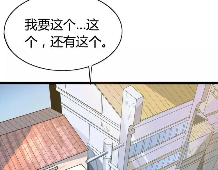 第11话 女王和骑士 第3页