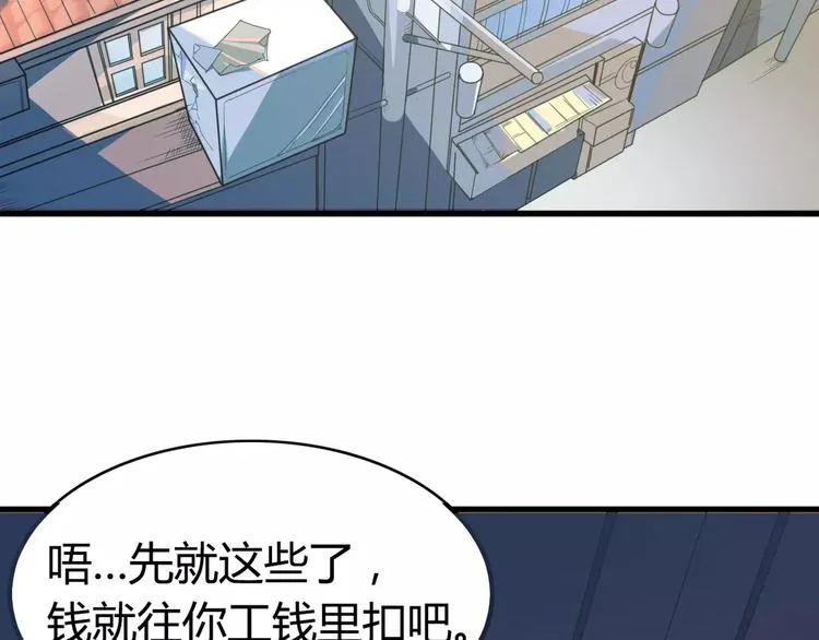 第11话 女王和骑士 第4页