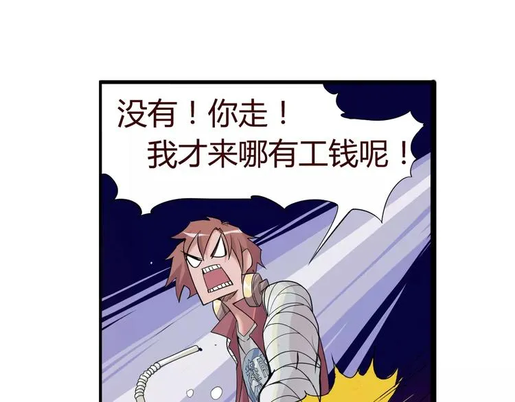 第11话 女王和骑士 第6页