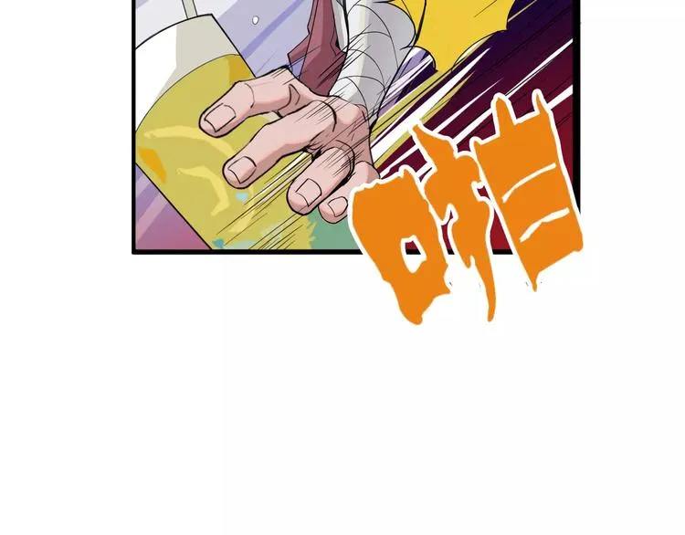 第11话 女王和骑士 第7页