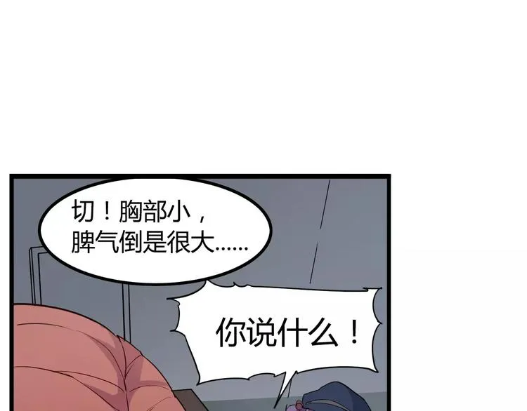第11话 女王和骑士 第10页